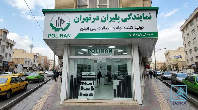 نماینده اصلی پلیران در تهران | فروش و عرضه لوله پلی‌اتیلن در شادآباد