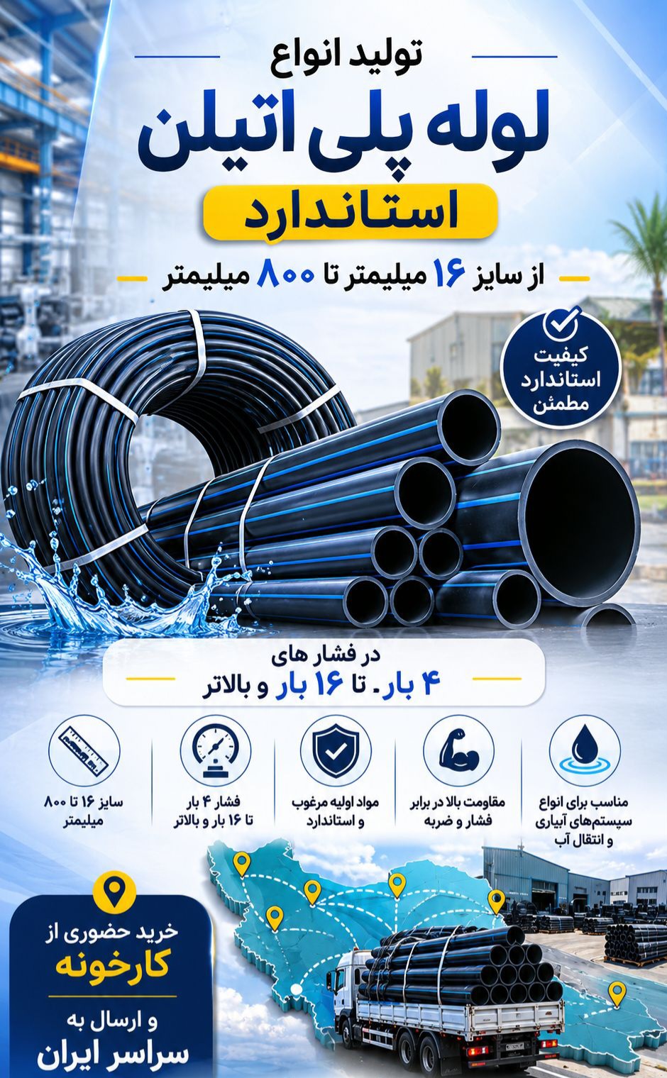 عوامل موثر بر قیمت لوله پلی اتیلن در سال 1405 چگونه ارزان‌تر بخریم؟