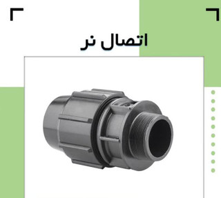 اتصال نر پلی اتیلن پیچی پلیرود