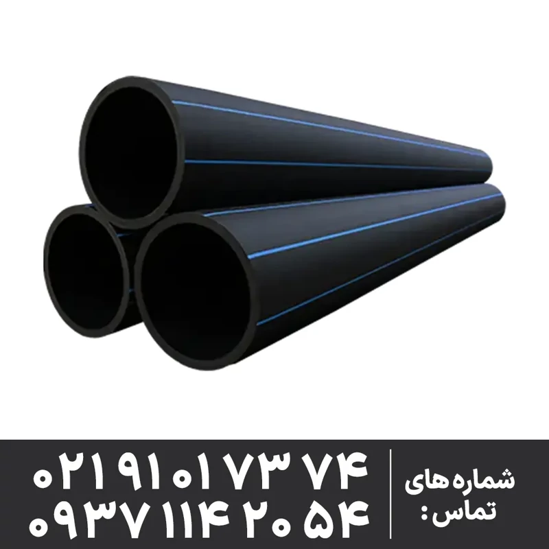 لوله پلی اتیلن 110 میلیمتر ( 4 اینچ ) 12.5 بار مواد آبرسانی