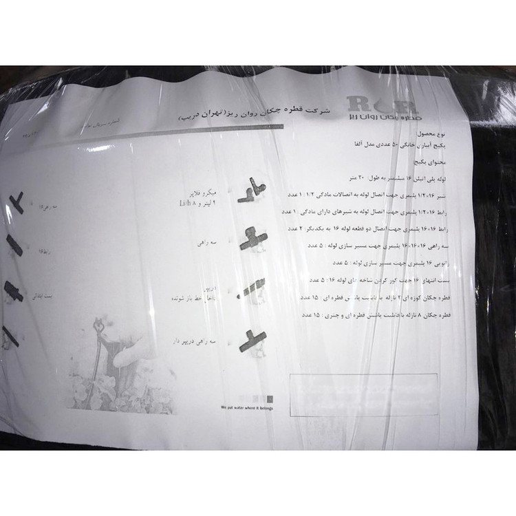 لوازم آبیاری قطره ای تهران دریپ مدل ALFA-50 مجموعه 50 عددی