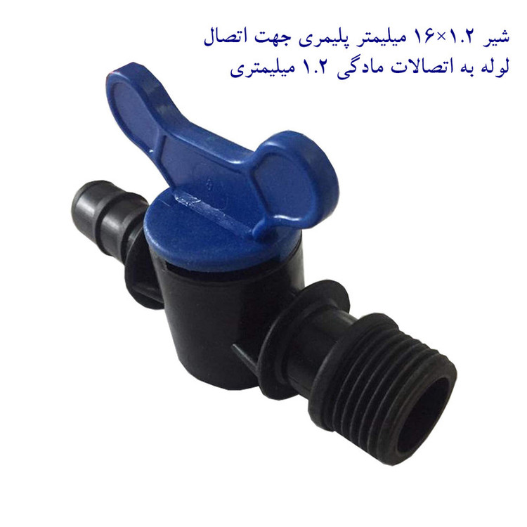 لوازم آبیاری قطره ای تهران دریپ مدل ALFA-100 مجموعه 100 عددی