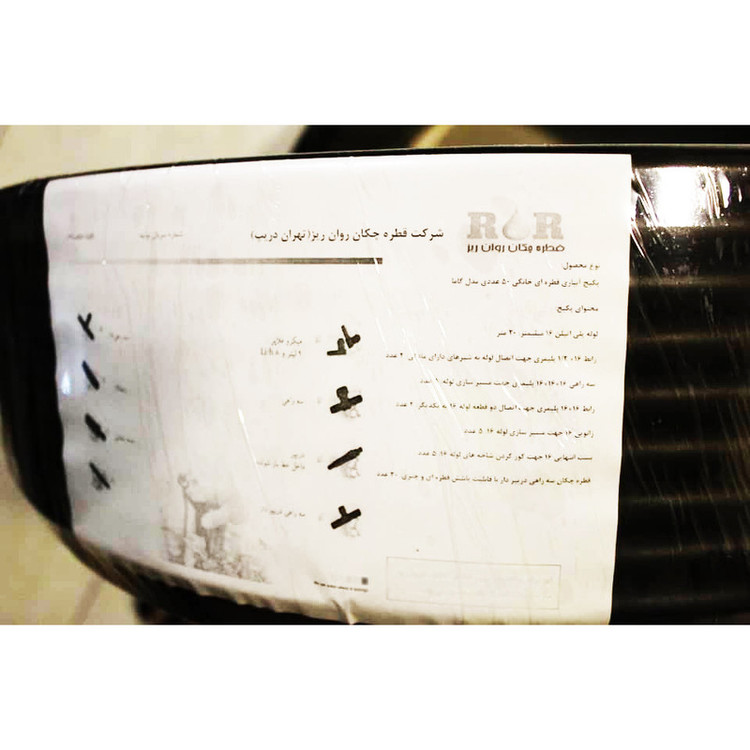 لوازم آبیاری قطره ای تهران دریپ مدل GAMMA-50 مجموعه 50 عددی