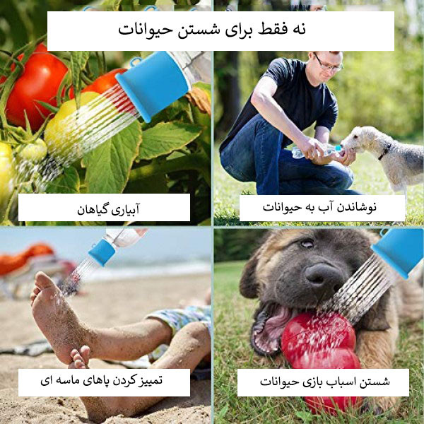 دوش سفری مدل RR-WS5 مجموعه 4 عددی