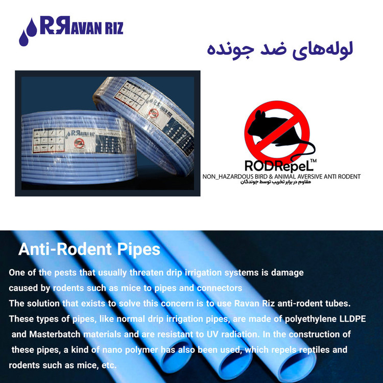 شلنگ آبیاری قطره ای مدل 16mm ضد جوندگان