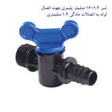 لوازم آبیاری قطره ای تهران دریپ مدل ALFA-200 مجموعه 200 عددی