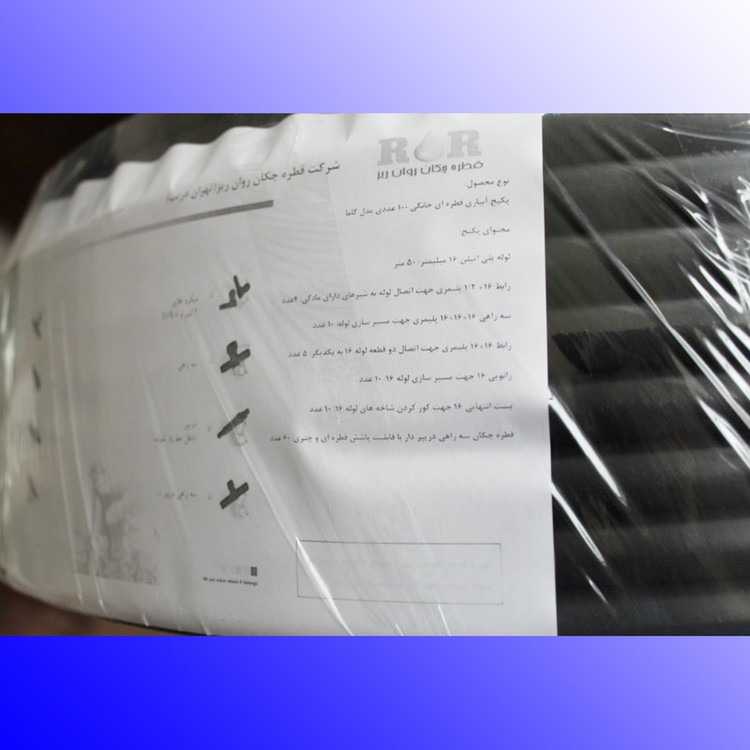 لوازم آبیاری قطره ای تهران دریپ مدل GAMMA-100 مجموعه 100 عددی