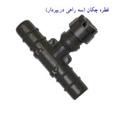 لوازم آبیاری قطره ای تهران دریپ مدل GAMMA-100 مجموعه 100 عددی