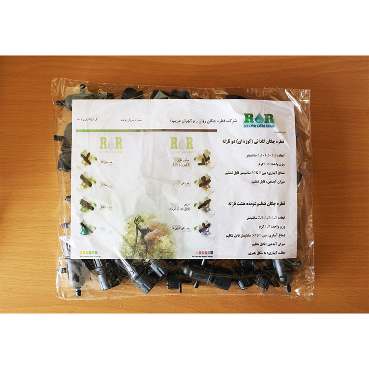 قطره چکان آبیاری تهران دریپ مدل G-8N مجموعه 50 عددی