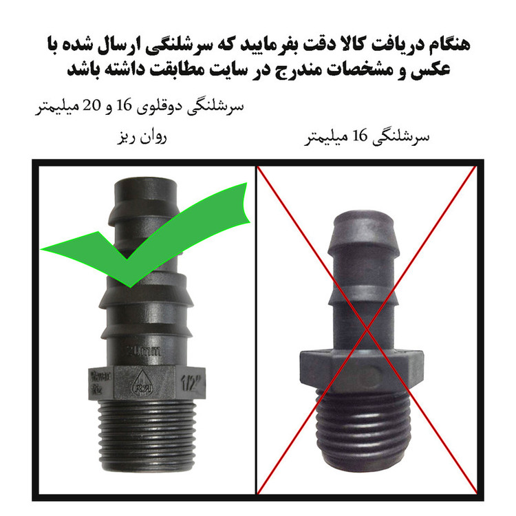 لوازم آبیاری قطره ای روان ریز مدل BETA-49 مجموعه 49 عددی