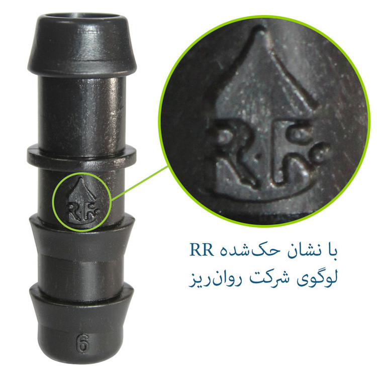 بست ابتدایی شلنگ روان ریز مدل RR-T16mm بسته 10 عددی