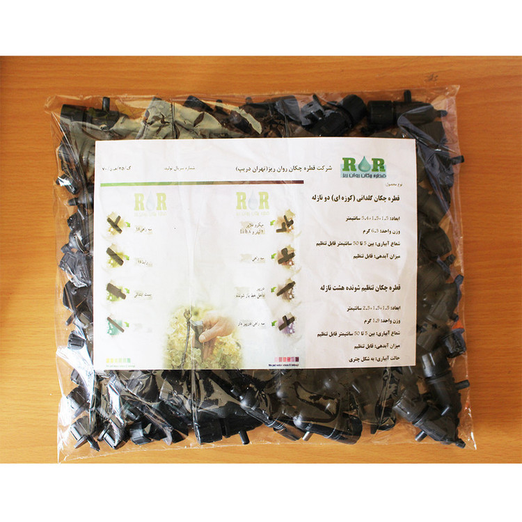 قطره چکان آبیاری تهران دریپ مدل G-8N مجموعه 100 عددی