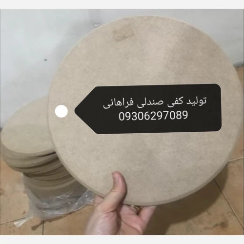 کفی صندلی خام ناهارخوری پیچ خور (پس کرایه)