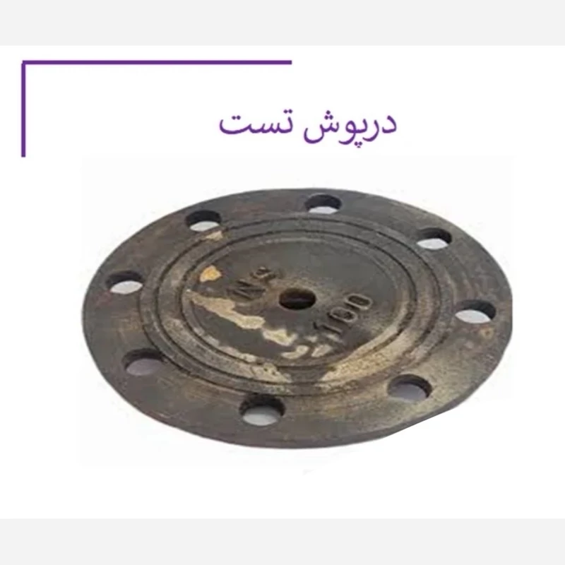درپوش تست جوش خورده سایز انتخابی (پس کرایه)