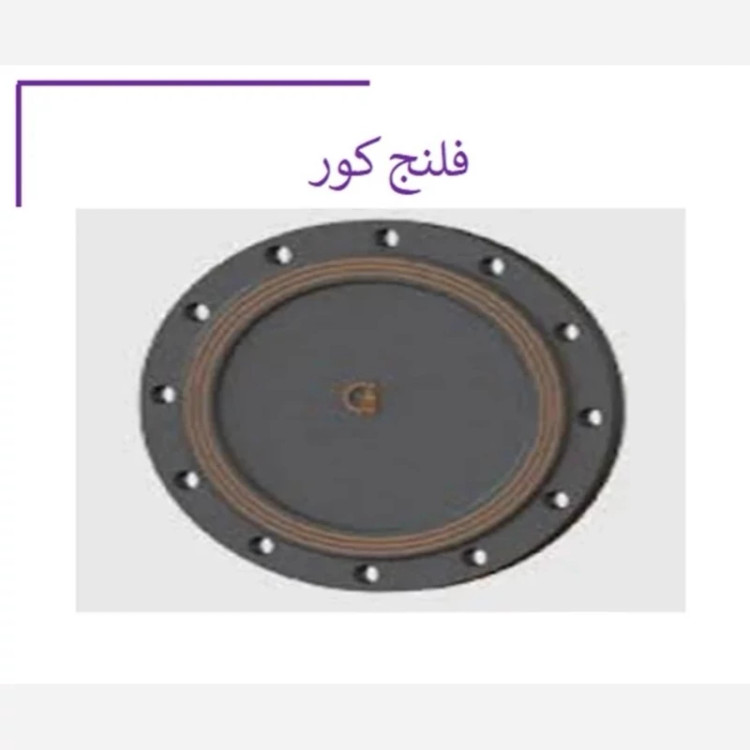 ته خط فلنج کور با سایز انتخابی (پس کرایه)