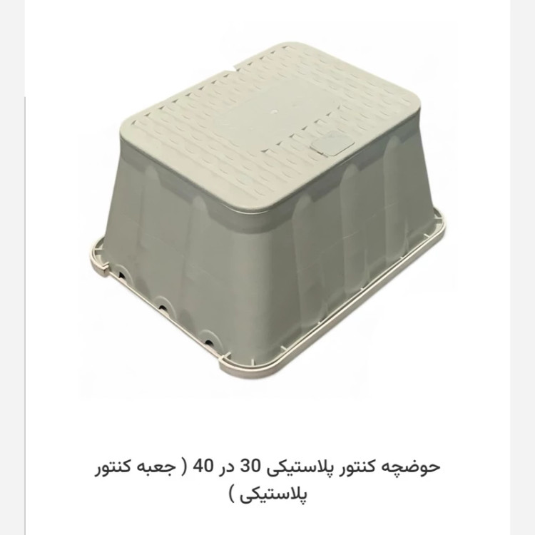 محفظه کنتور 30*40 درب چدن (پس کرایه)