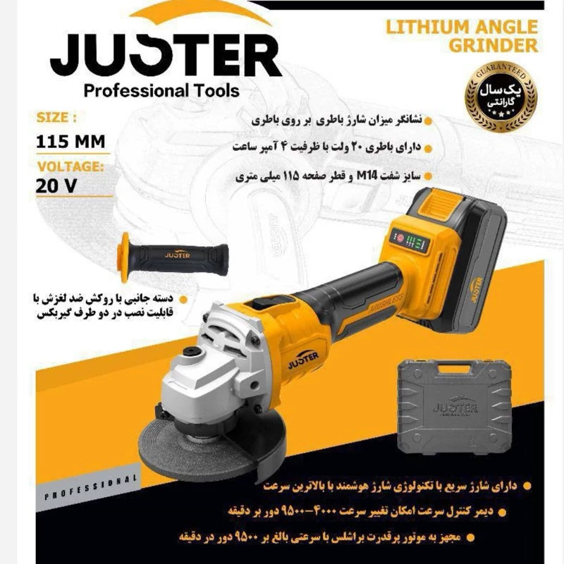 مینی فرز صنعتی شارژی براشلس جاستر باطری 4 امپر
