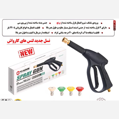 لنس کارواش تیوان