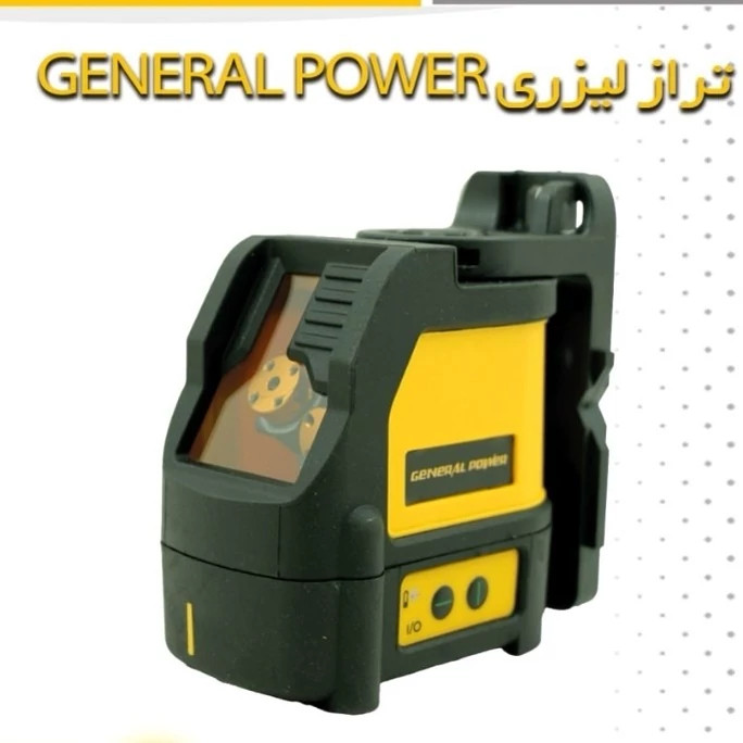 تراز لیزری اصلی جنرال پاور کیفیت عالی