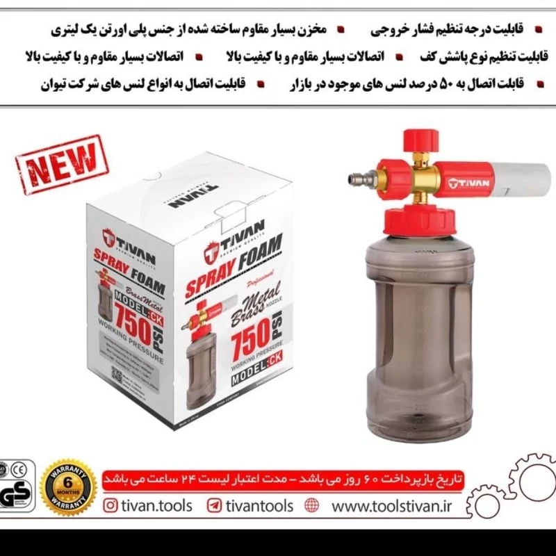 کف پاش کارواش خانگی دارای تنظیم کف