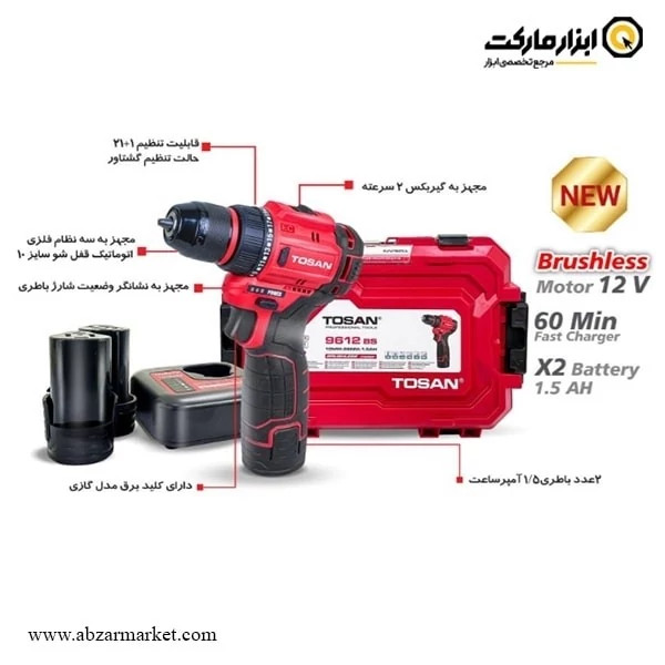 دریل شارژی براشلس توسن 12 ولت 9612 NEW