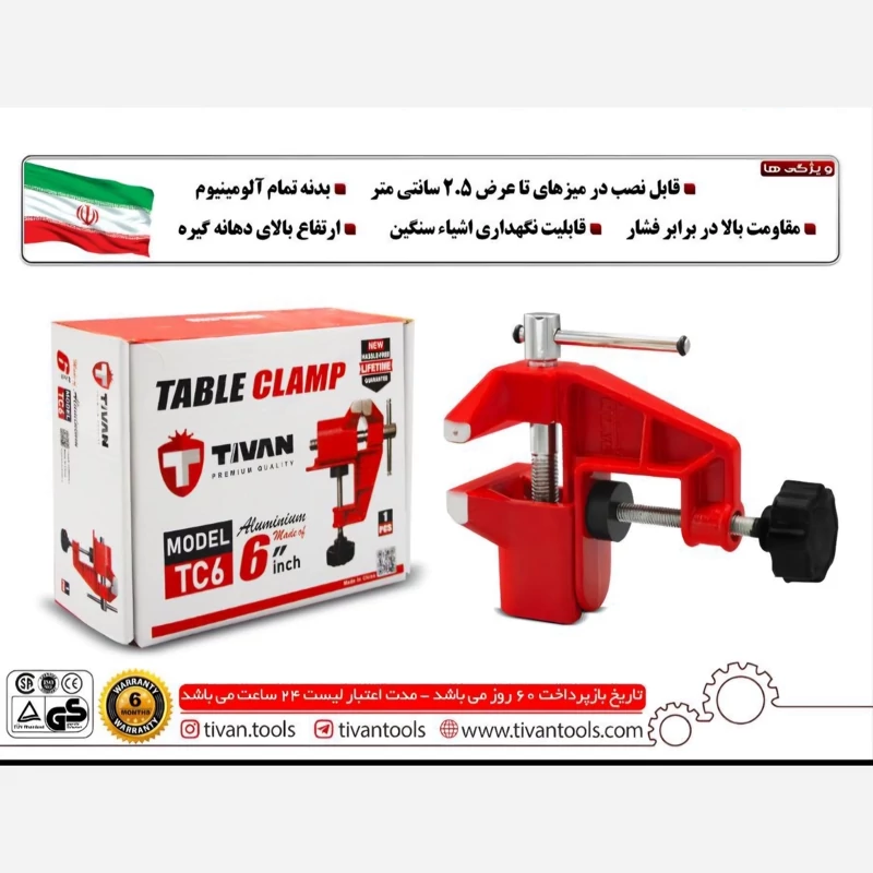 گیره لب میزی تیوان اصلی کیفیت عالی