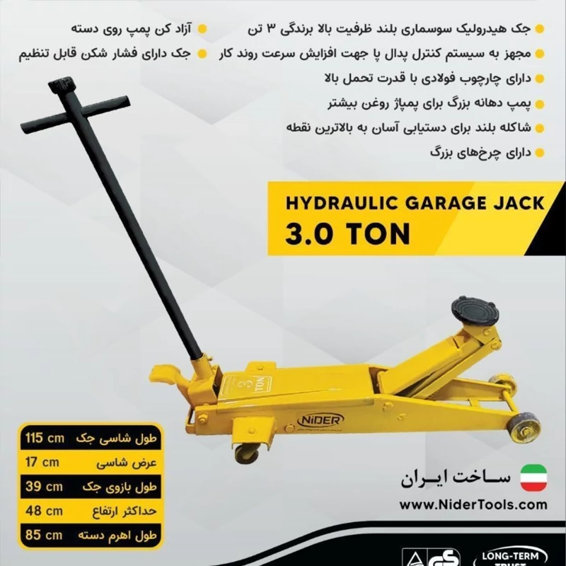 جک سوسماری 3 تن