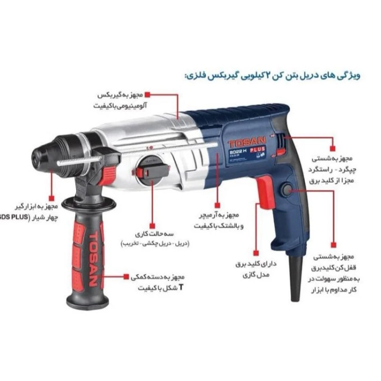 دریل نیم تنه فلزی توسن 8022