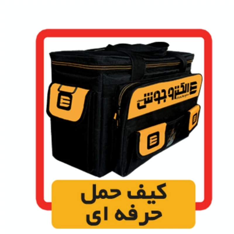 دستگاه جوش الکترو جوش اصفهان 250 آمپر V2025