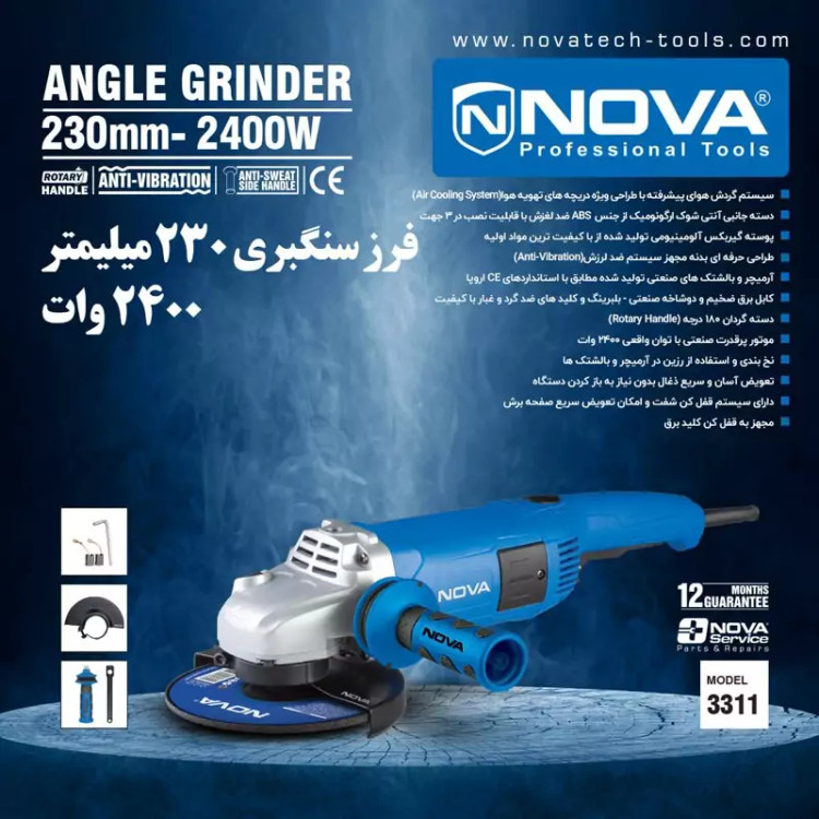 فرز سنگبری نووا 2400 وات مدل 3311 دور 8500