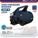 کارواش 160 بار دینامی کادکس یکسال گارانتی