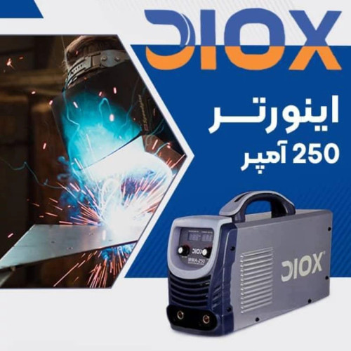 دستگاه جوش صنعتی 250 آمپر بالاترین کیفیت