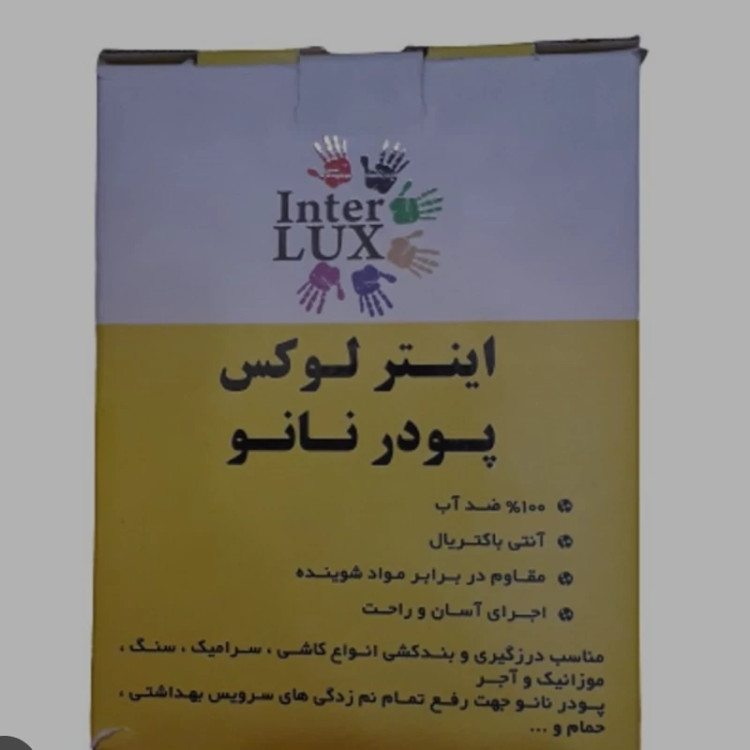 پودر نانو اینتر لوکس 2 کیلویی آنتی باکتریال
