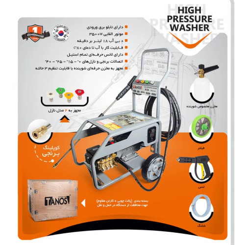 کارواش صنعتی تانوس کره ای اصلی 220 بار