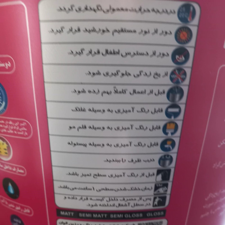 رنگ پلاستیک الوان 2 کلاسیک 12 کیلویی
