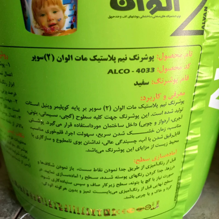 رنگ پلاستیک الوان 2 سوپر 12 کیلویی