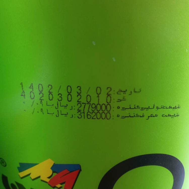 رنگ پلاستیک الوان 2 سوپر 12 کیلویی