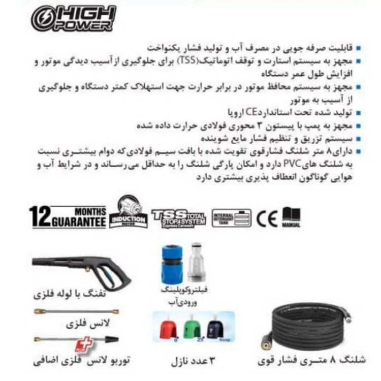 کارواش حرفه ای 170 بار دینامی نووا