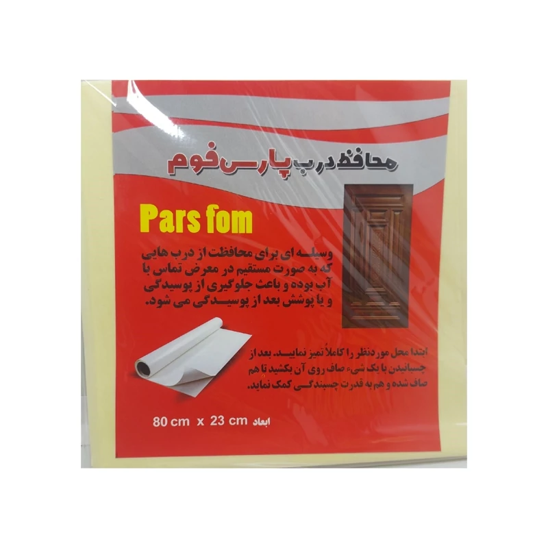 محافظ درب چسبی مدل پارس فوم