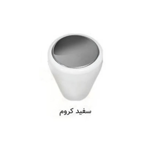 دستگیره تک پیچ کابینت کوچک (بسته 2 عددی) سفیدکروم
