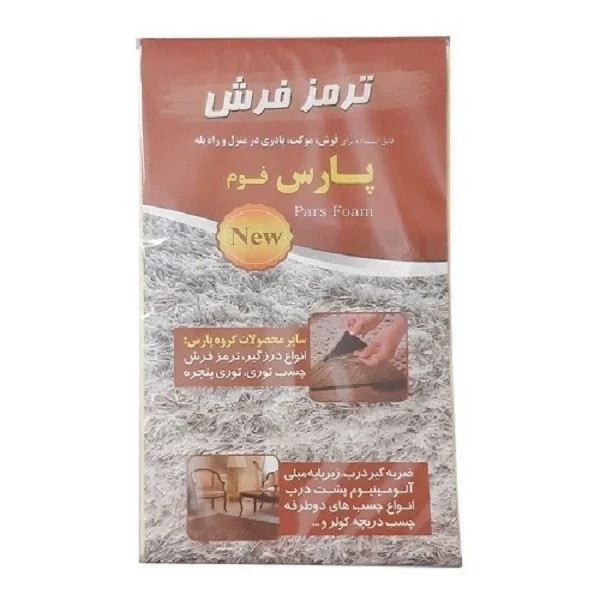 ترمز فرش پارس فوم بزرگ بسته 4 عددی