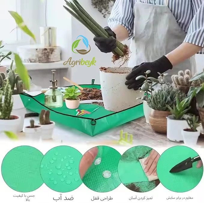 زیرانداز تعویض خاک گلدان ضد آب تاشو