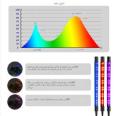 لامپ رشد گیاه (2 شاخه)