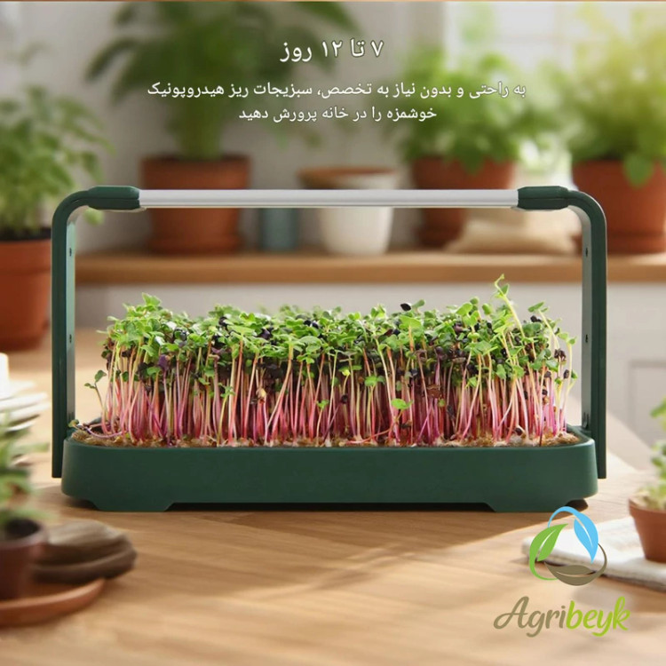 سیستم هوشمند میکرو گرین