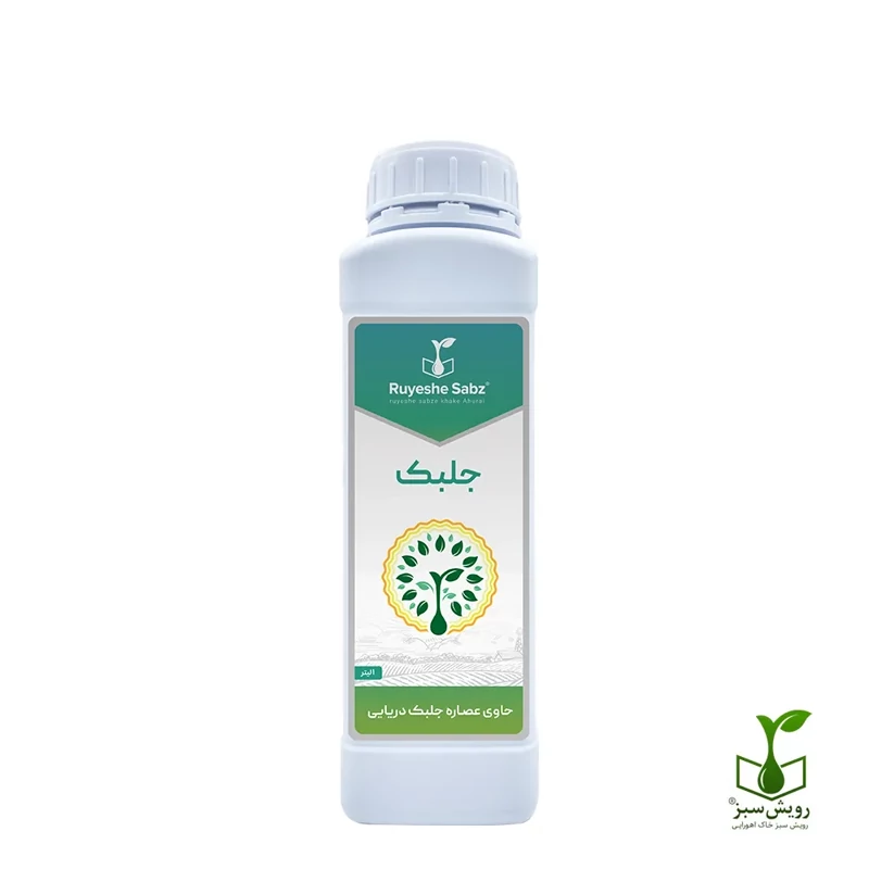 کود جلبک دریایی