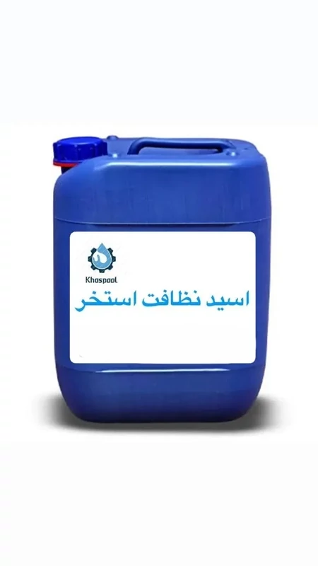 اسید نظافت استخرنانو 4لیتری