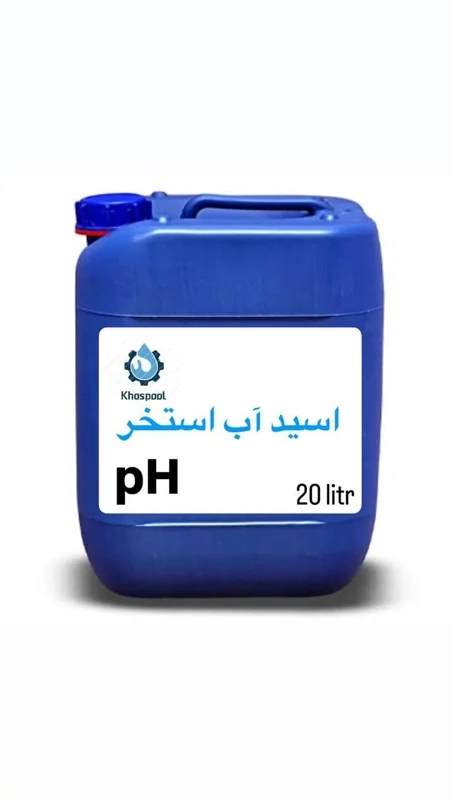 اسید کاهش دهنده ph استخر