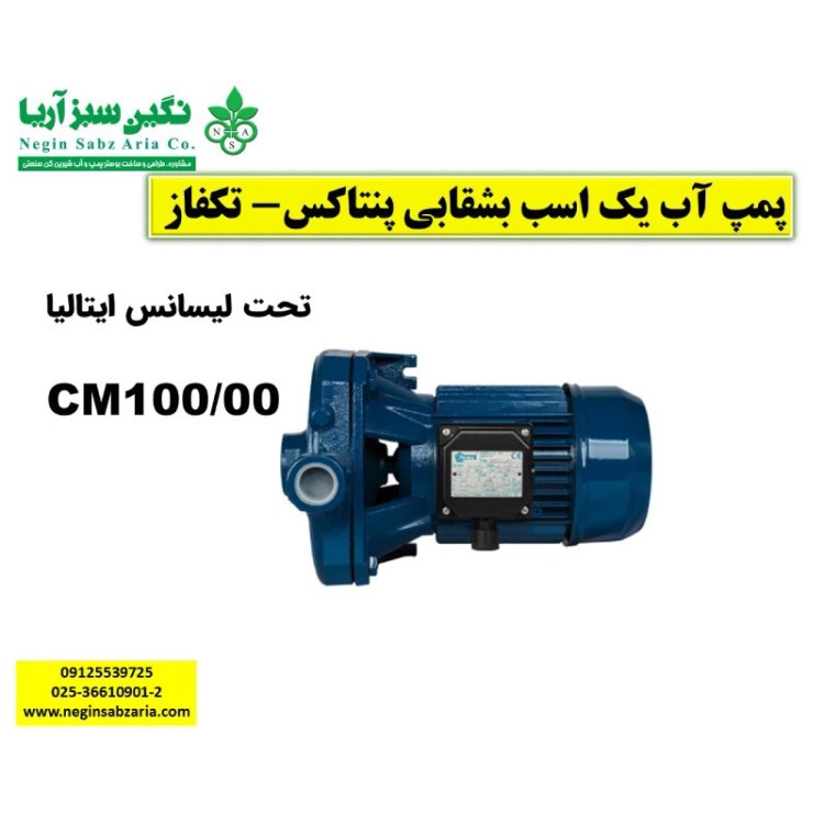 پمپ آب یک اسب بشقابی پنتاکس (پس کرایه)