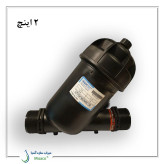 فیلتر دیسکی مینی 2 اینچ AQUATEC