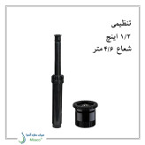 آبپاش هانتر PS 15A (PSU 04)